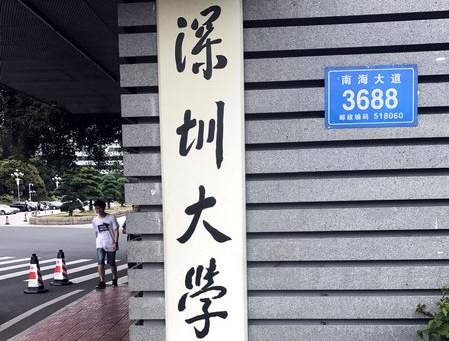 ?三思泰捷走進深圳大學(xué)重點實驗室